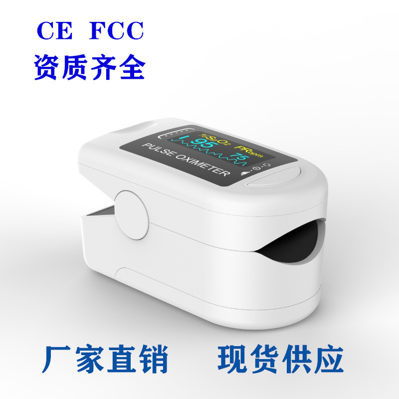 Manufacturers Spot Pulse Oximeter Fingertip oximeter Clip Oximeter Heart rate meter Cross-border special