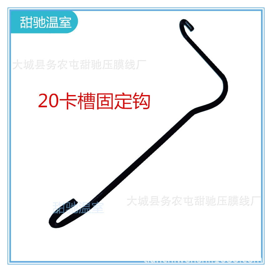 Прямые продажи с фабрики, аксессуары для теплиц 20, плоская пружина натяжения, держатель слота для карт, пряжка из стальной проволоки, ламинат, канавка, пружинная карта