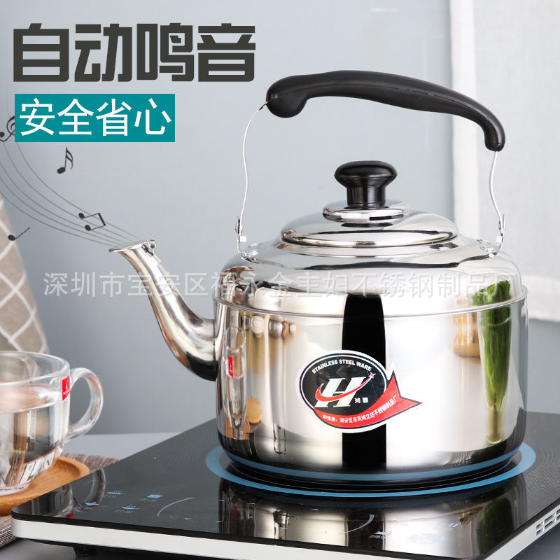 不锈钢自动鸣音水壶加厚鸣笛开水壶燃气炉煤气炉通用大容量平底壶|ms