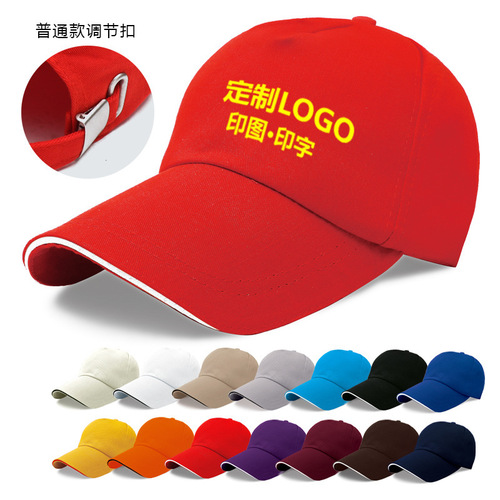 Advertising hats with logo printing, volunteer activity hats, travel embroidered baseball caps, men's and women's work sun hats