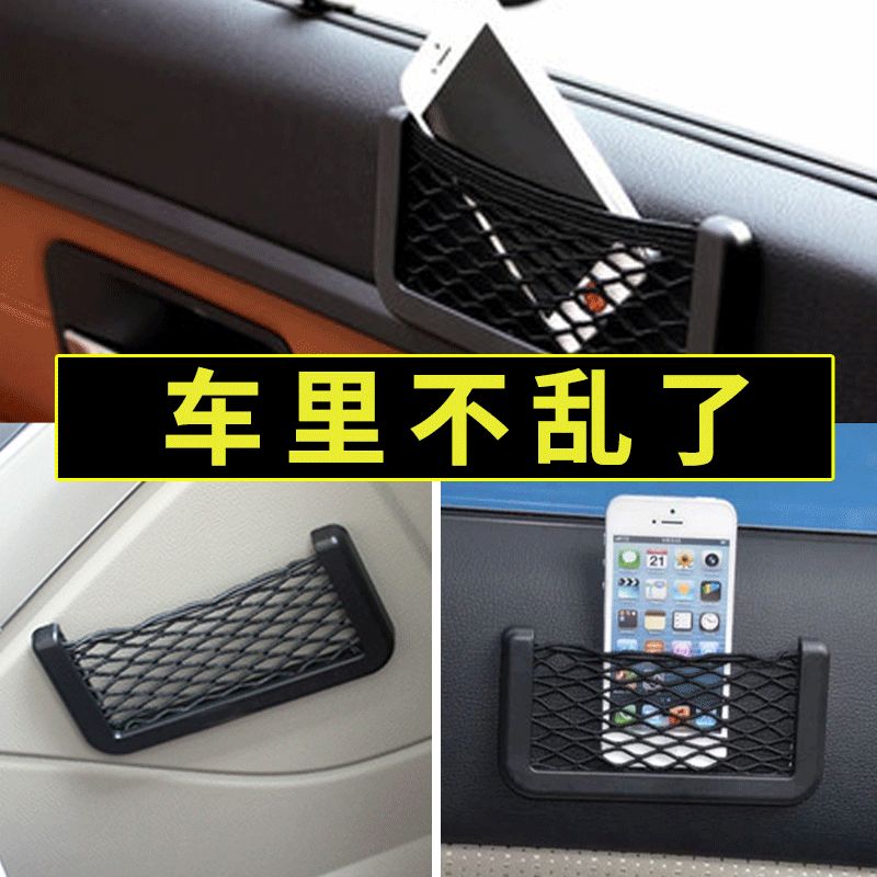 automobile Storage Netbag Zhiwu Dai Car originality Car Accessories vehicle Mesh Debris storage box 15*8cm