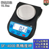 quality goods SF-400D Precision electronic scales 0.01g Accurate Jewelry scales Large screen Pan accurate