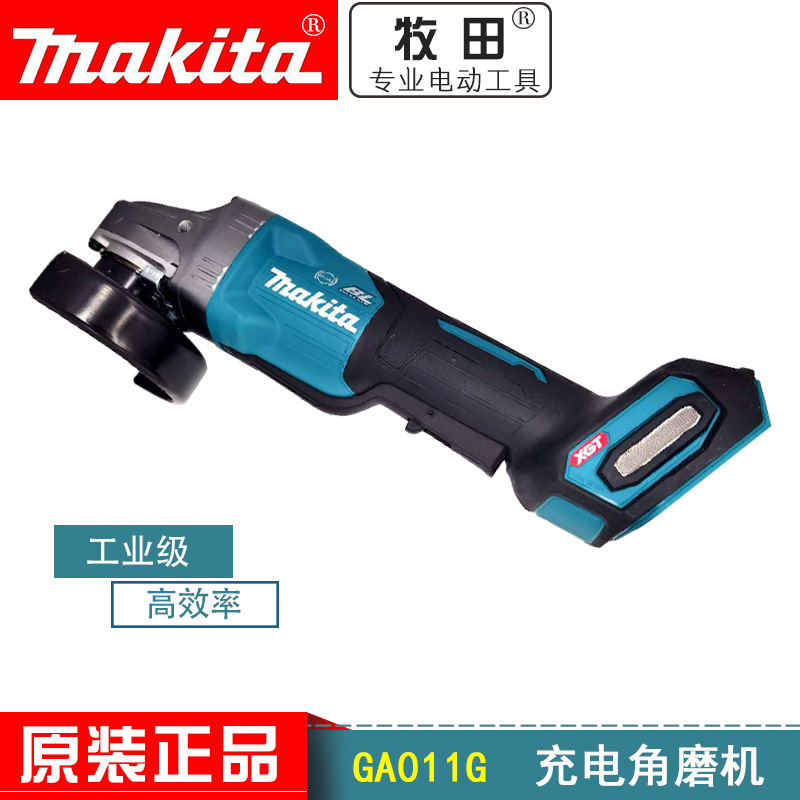 现货makita牧田GA011GD201充电式角磨机40V锂电无刷磨光机打磨机