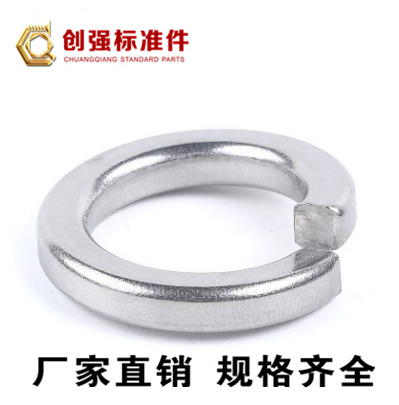 标准件304不锈钢弹垫 弹簧垫圈 弹垫片 华司 GB93 M2-M24系列