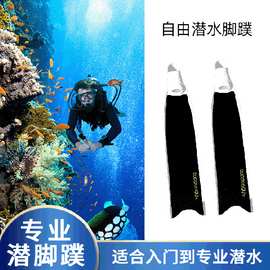 木羊碳纤维 套脚式 自由潜水脚蹼 浮潜脚蹼 浮潜 深潜 考级装备