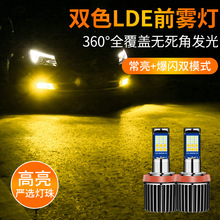 ����led���Ʊ��������Ƴ���H3 H8 H11��װ 3030˫ɫǰ������9006