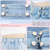 Smooth button small daisy pants waist change small artifact can regulate disassembled nail -free waist style discipline buckle jeans buckle