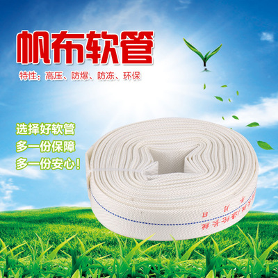 1寸2寸农田花园浇灌塑料软管灌溉浇水防冻防暴消防帆布管水管|ms