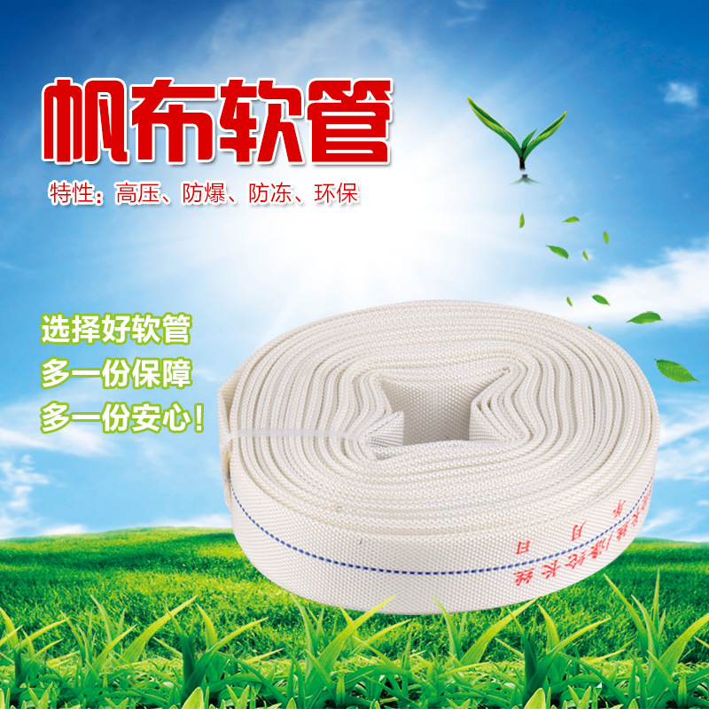 1寸2寸农田花园浇灌塑料软管灌溉浇水防冻防暴消防帆布管水管|ms