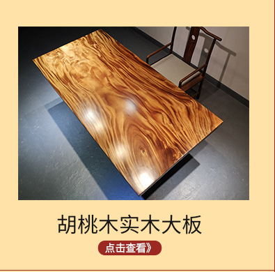 环氧树脂河流桌胡桃木实木大板桌茶桌 巴花黑檀创意简约树脂大板详情5