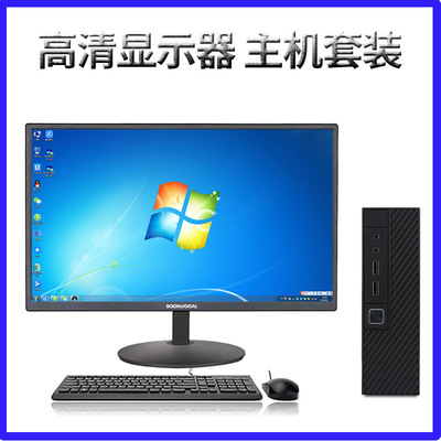 24英寸全新電腦顯示器迷妳主機酷睿i3/i5/i7台式顯示屏diy組裝機