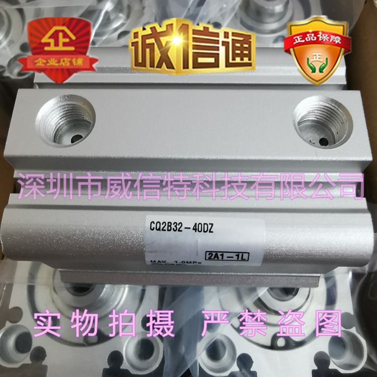 SMC气缸  CDQ/CQ2B32-40DZ 、CDQ/CQ2B32-40DMZ
