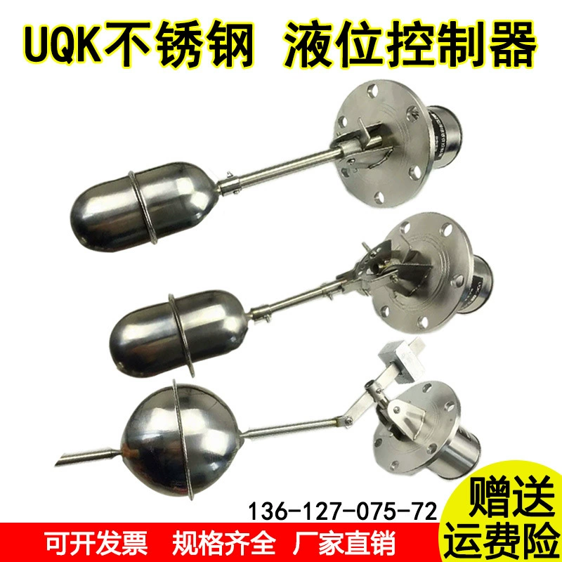 Фабрика прямых продаж из нержавеющей стали 304 поплавковый переключатель UQK 01 02 03 контроллер уровня воды поплавковый переключатель