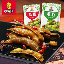 【60包】毛豆卤味素食麻辣休闲零食小吃香辣湖南产品