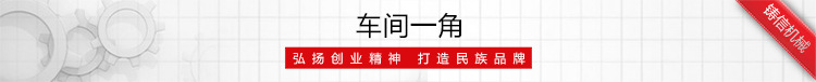 车间一角.jpg