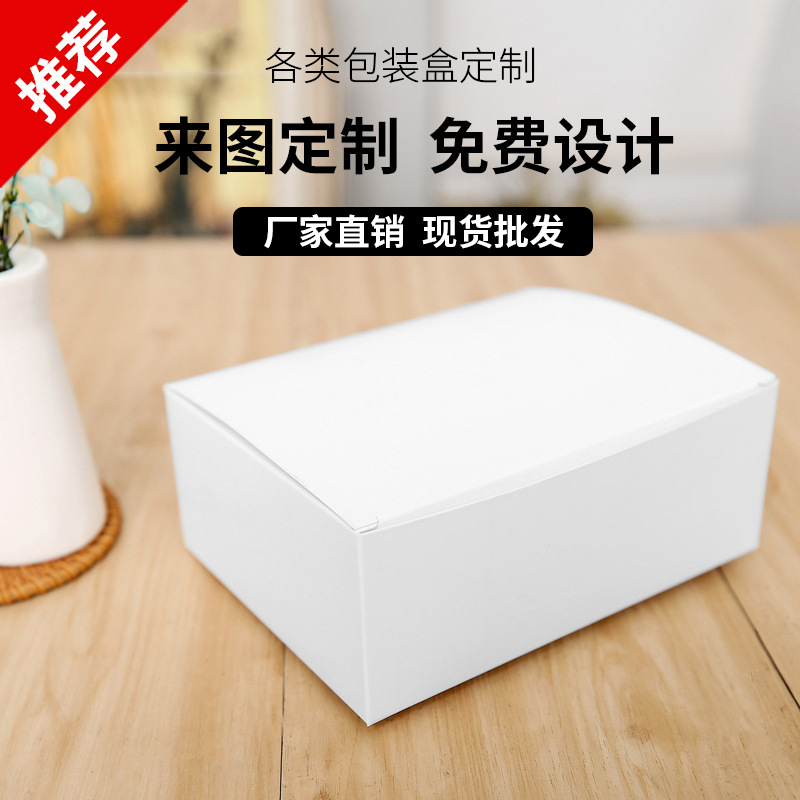 现货供应白色瓦楞纸盒通用白卡纸盒可折叠空白瓦楞包装盒厂家定制