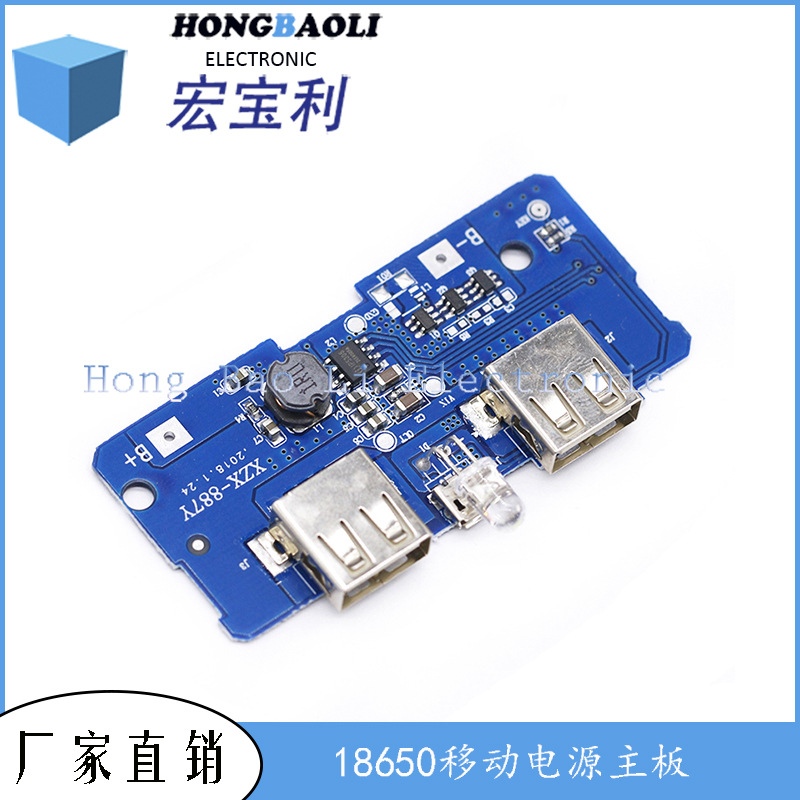 18650电池3.7V转5V2A升压模块DIY充电宝/移动电源主板/电路板