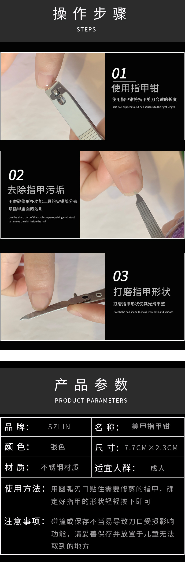 指甲钳-详情页_05.jpg