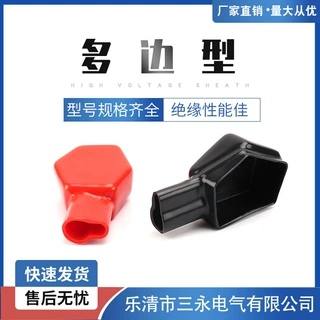 厂家销售 橡胶绝缘护套 PVC端子软护套 多边形橡胶保护套