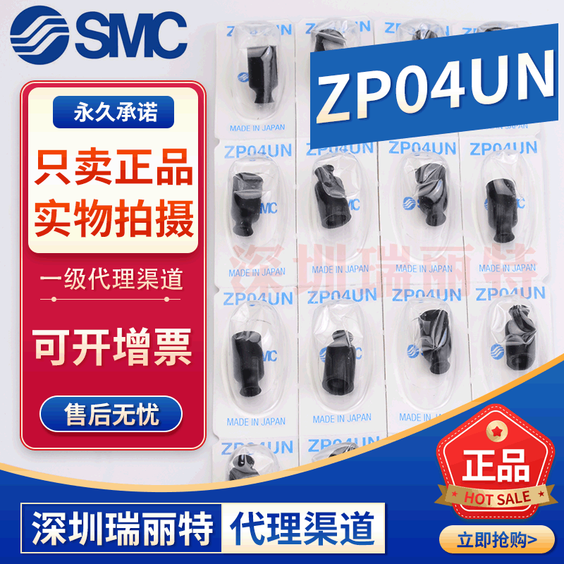 SMC真空吸盘 ZP04UN  气动元件 ZP系列 平形 聚氨酯橡胶 吸盘单体