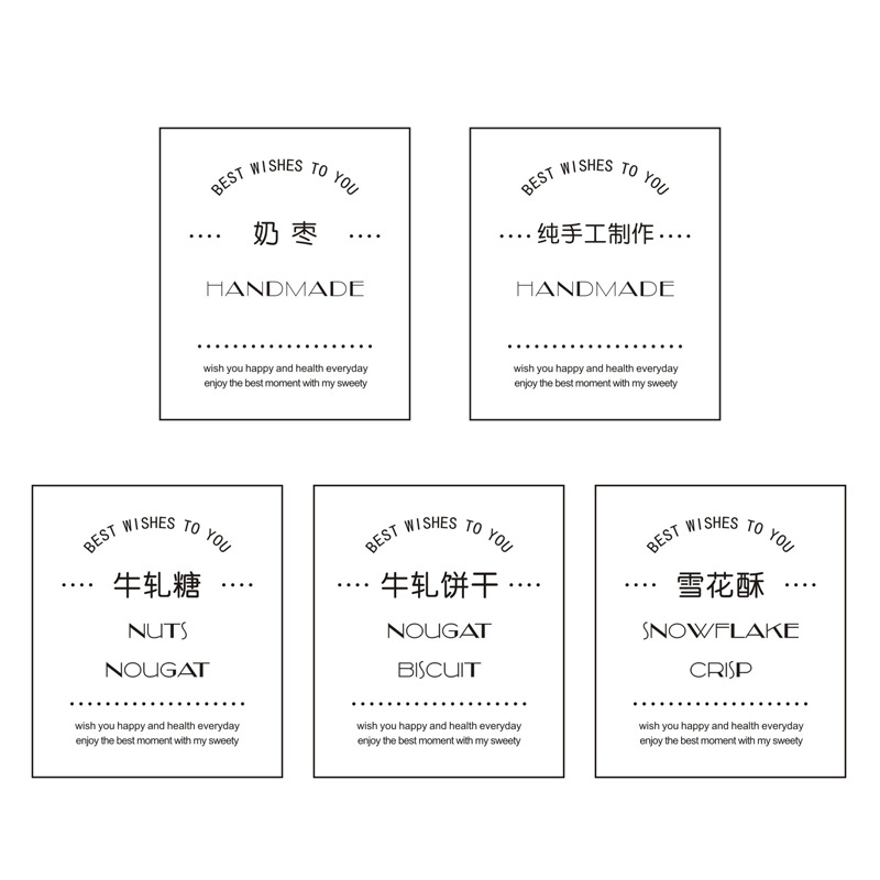 网红奶枣不干胶贴纸烘焙包装袋礼盒自粘封口装饰标签纯手工雪花酥