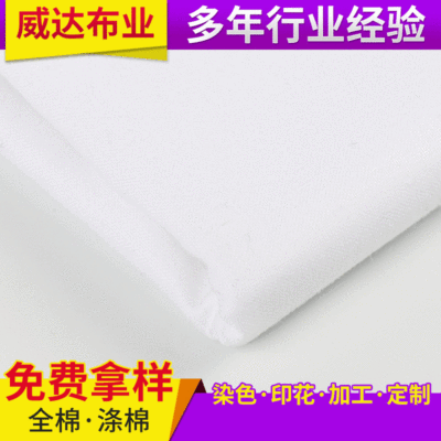 Manufactor supply Gray cloth pure cotton thickening Plain cotton technology Bleached fabric printing 32 Customized