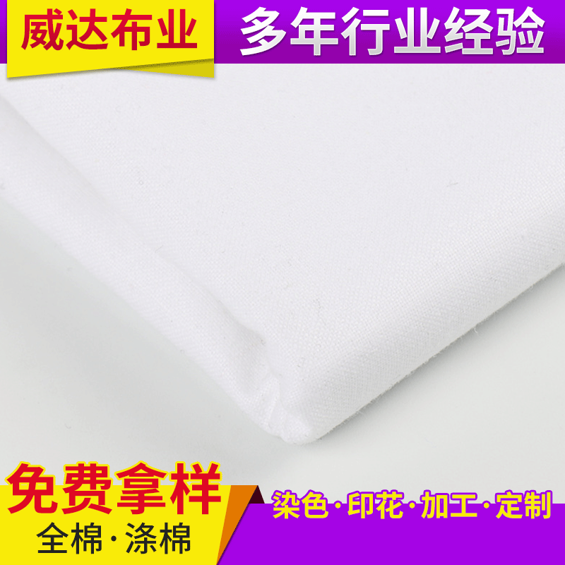 Manufactor supply Gray cloth pure cotton thickening Plain cotton technology Bleached fabric printing 32 Customized