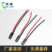 JST/SYP硅胶端子线母头  太阳能灯连接线小线  户外小壁灯电源线