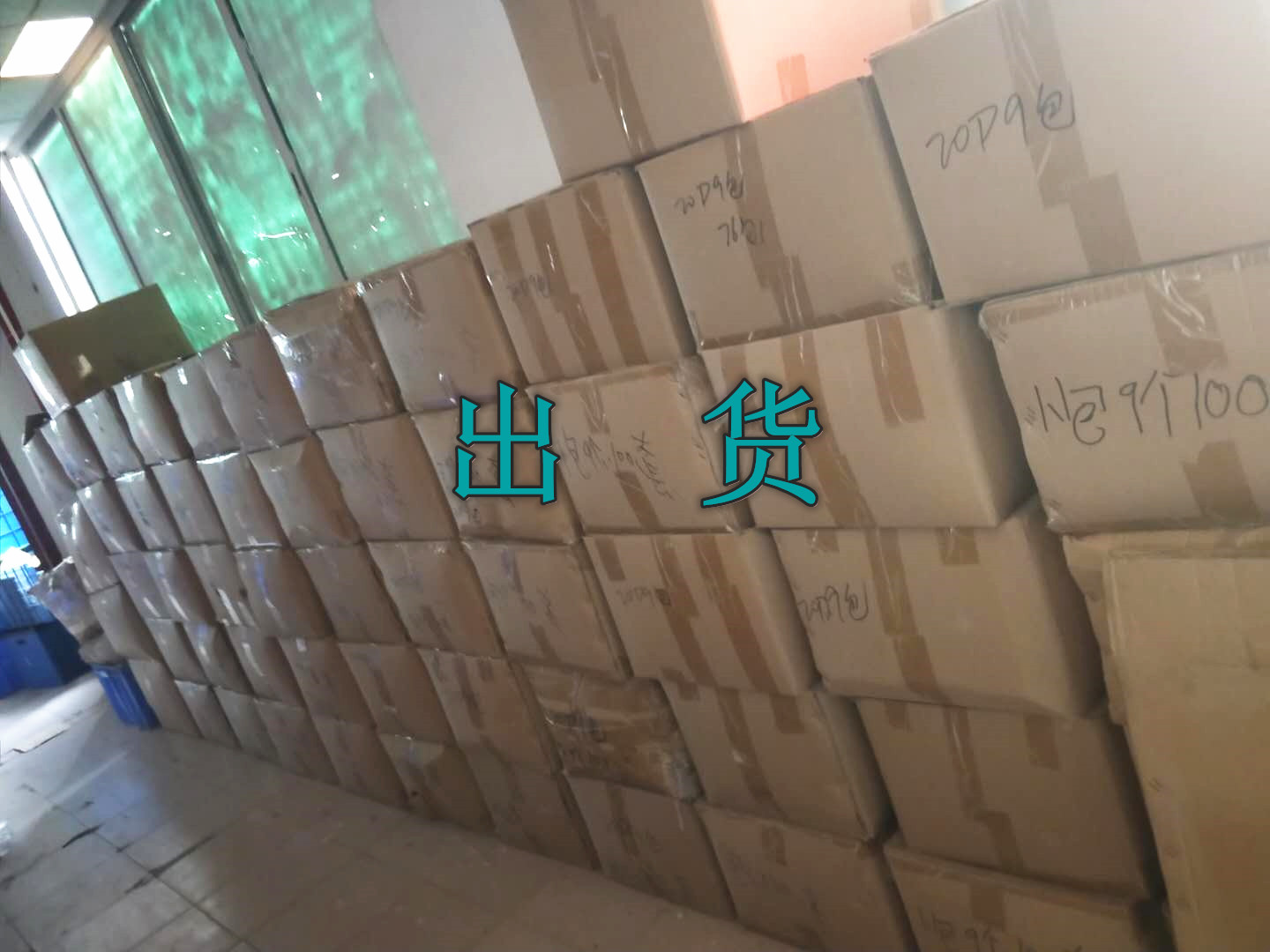 工厂出货.jpg