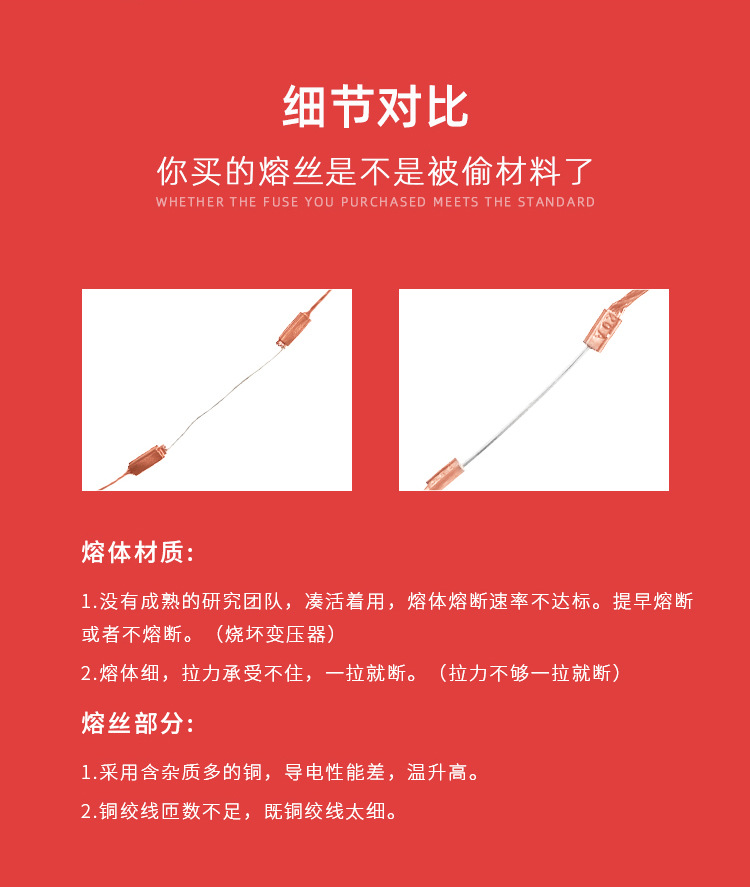 高压熔丝详情页_05.jpg