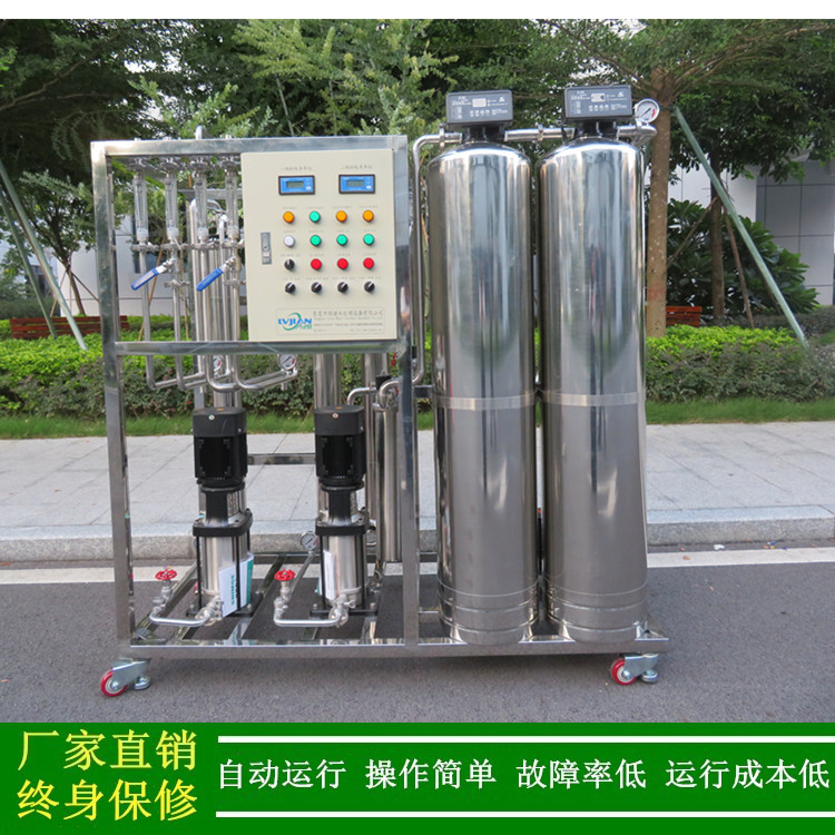 绿健一类二类医疗器械行业用纯化水设备_250L/H二级反渗透设备