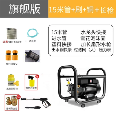 Machine High-Pressure Cleaning Tool, Portable car washer - flagship-15-m-pipe-water-inlet-pipe-copper-quick-connection-filter-screen-faucet-quick-connection-lengthened-high-pressure-metal-gun-hydraulic-gauge-foam-pot-car-wash-brush