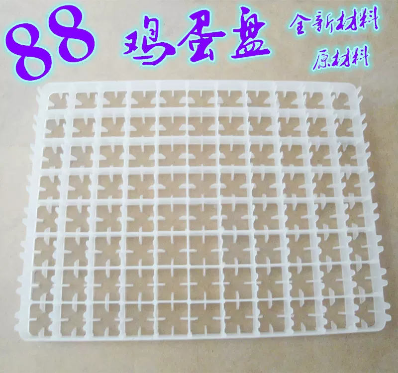 孵化机配件 88枚鸡63鸭32鹅孵加厚蛋托家禽塑料孵化出雏育雏筐子