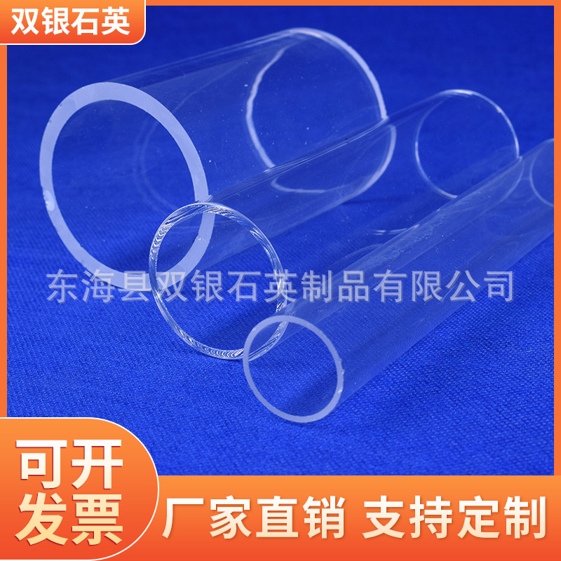 石英管定制石英管多种规格紫外线石英透明玻璃管加热支持来图定制