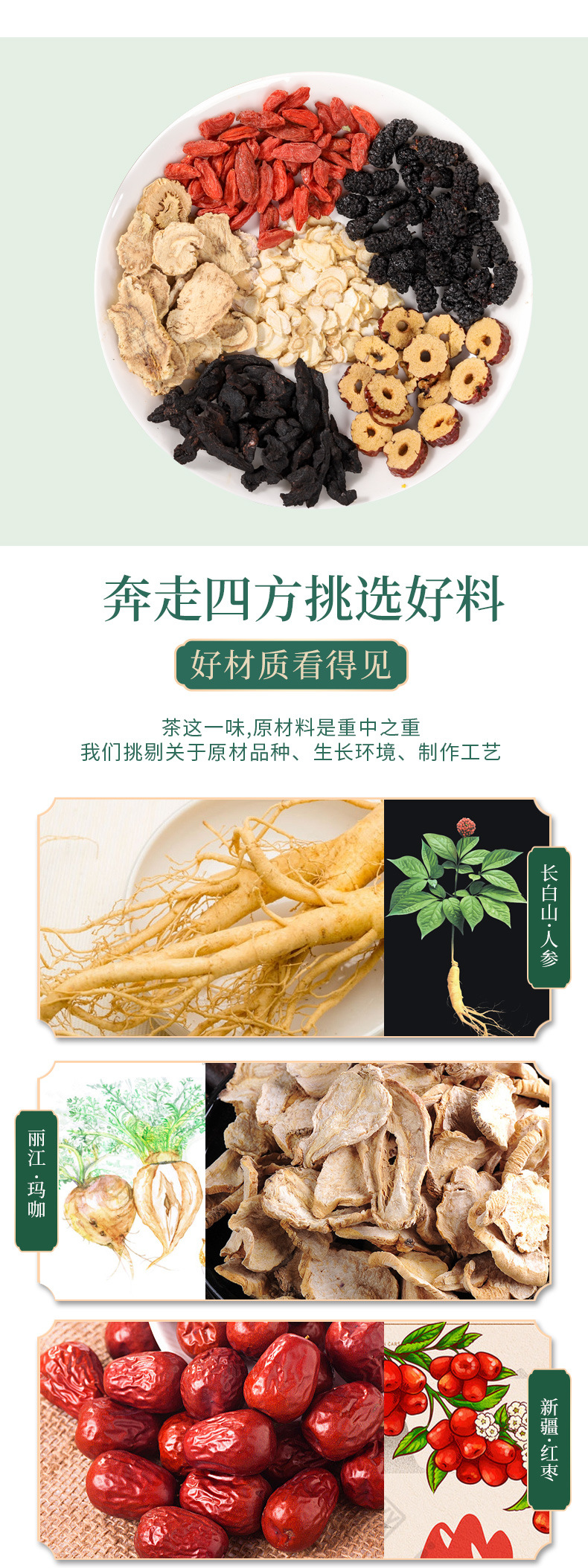 Ginseng Five Treasure Tea Wu Bao Cha Herbal Blend with Jujube Polygonatum Mulberry Goji Maca 120g Box 10 Teabags specifications