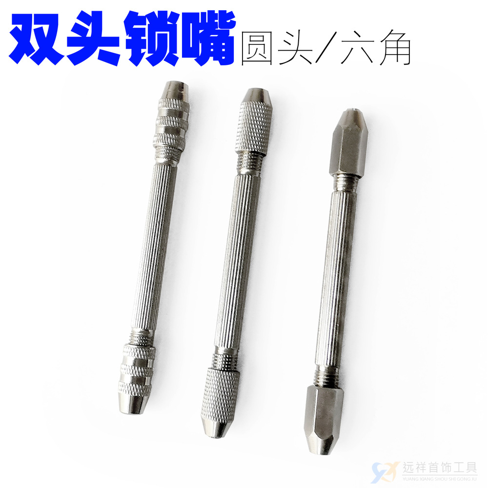 六角双头索嘴 双头索咀 双头锁嘴 双头夹嘴 雕刻针夹嘴