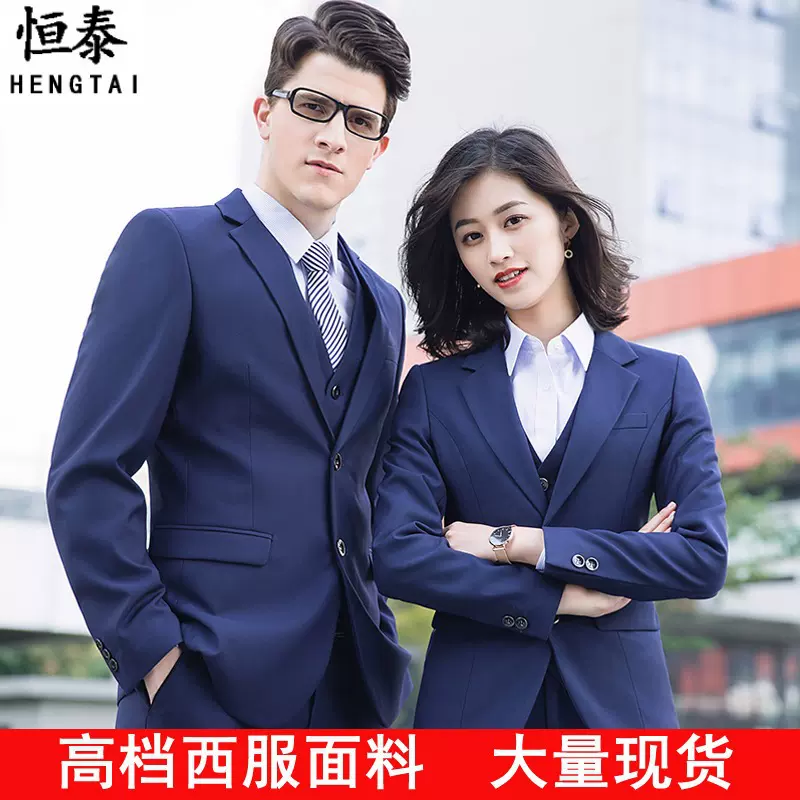 男女职业装同款西装套装银行4S店销售工作服商务酒店蓝色西服正装