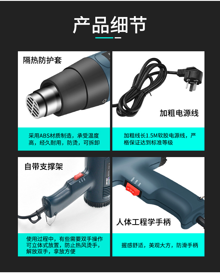 热风枪_18