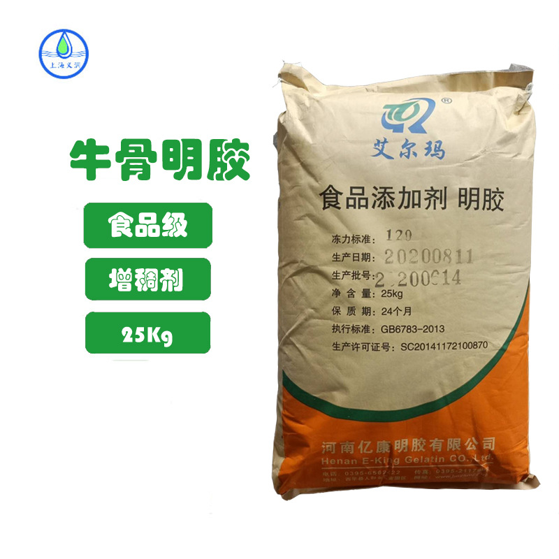 牛骨明胶120~220冻力 固体粉末食品级增稠剂高透明食用牛骨明胶