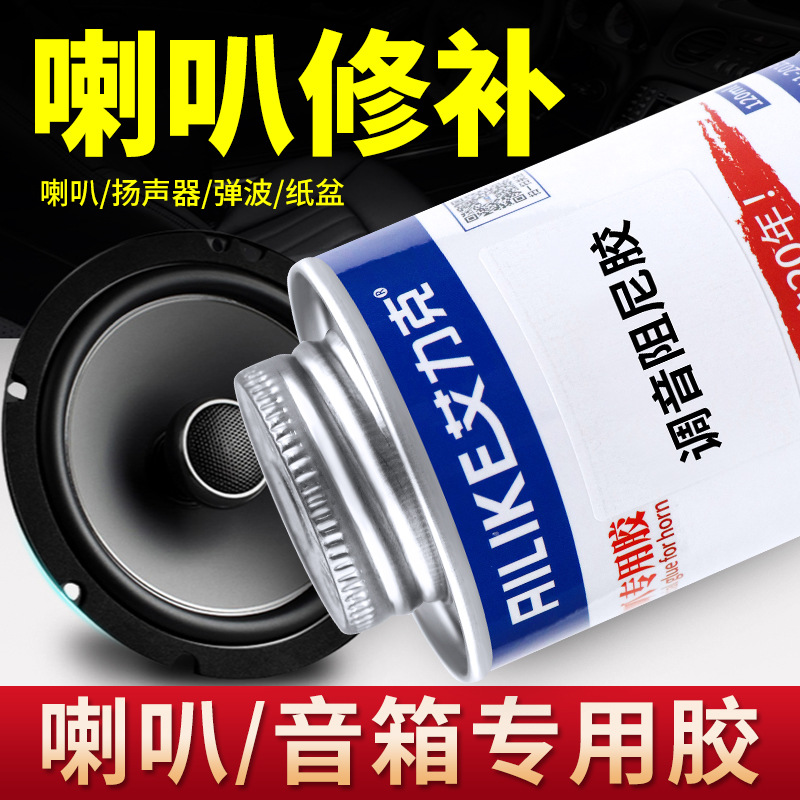 Eric sound horn speaker Subwoofer voice coil Tray rubber Dust cap Elastic wave horn Patching agent