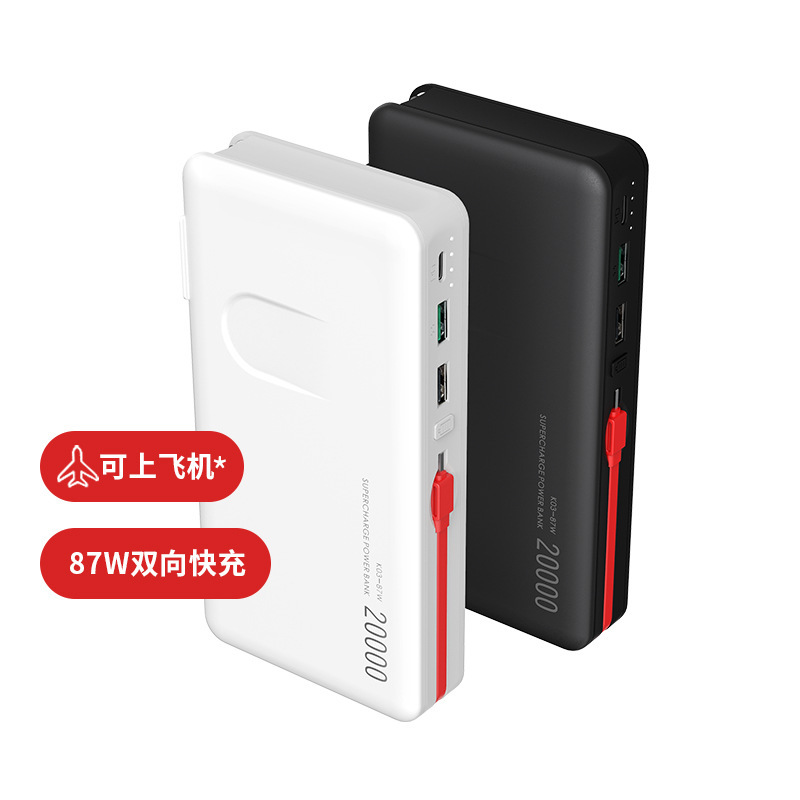 Multifunctional laptop two-way PD87W fast charging high power mobile power 20000 mAh wall charging travel charger