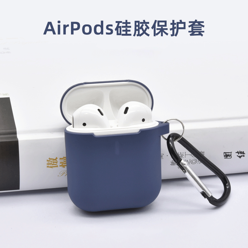 适用于苹果airpods1/2代硅胶保护套批发蓝牙耳机硅胶套分体混搭款