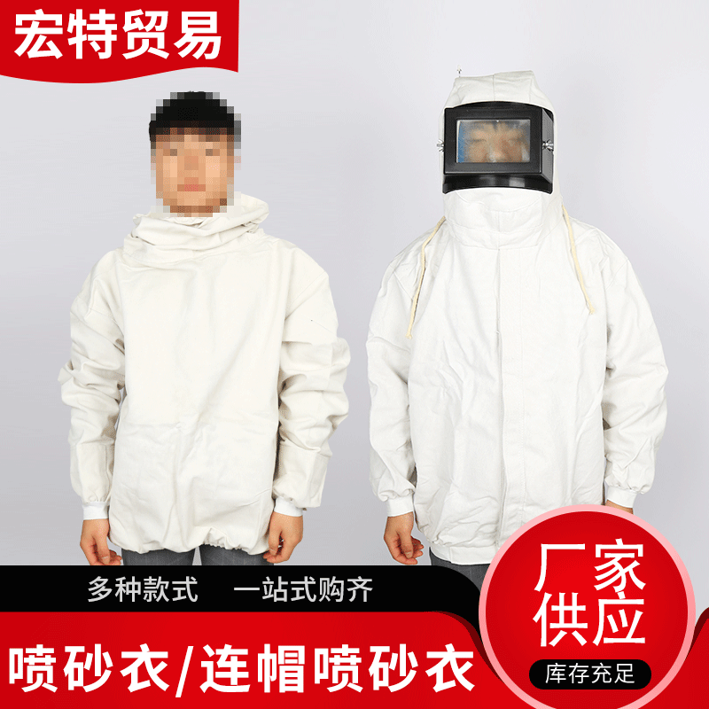 连体式喷砂衣防护喷砂服油漆帽帆布喷漆衣喷砂服连帽喷砂作业服
