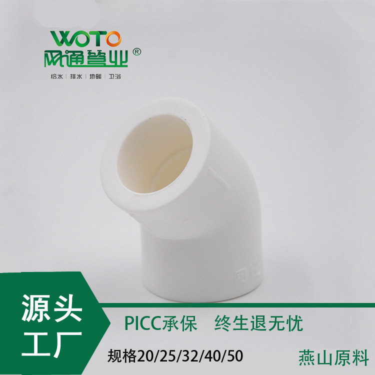 厂家直销ppr水管配件45度弯头 家装工程管件 PPR等径弯头20 25