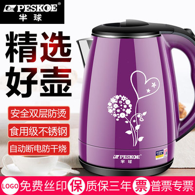 正半球2.3L大容量电热水壶不锈钢家用电器自动烧水壶礼品定制LOGO|ms