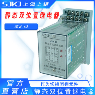 �Ϻ����^ԭ�b JSW-42 �o�B�pλ���^��� �����ГQ�]�iԪ��