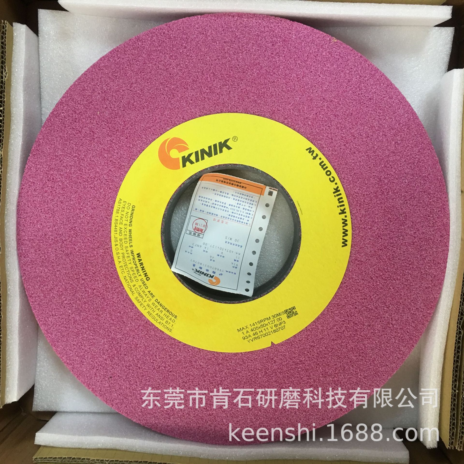 台湾KINIK中国砂轮93A405*50*127外圆磨大水磨平面磨精密研磨砂轮