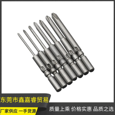 十字电批头 风批头十字电批头 电动螺丝刀头螺丝电批头五金工具