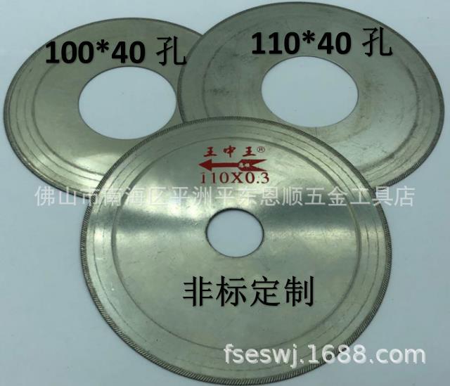 供应金刚石斜牙锯片(光学材料切割片)