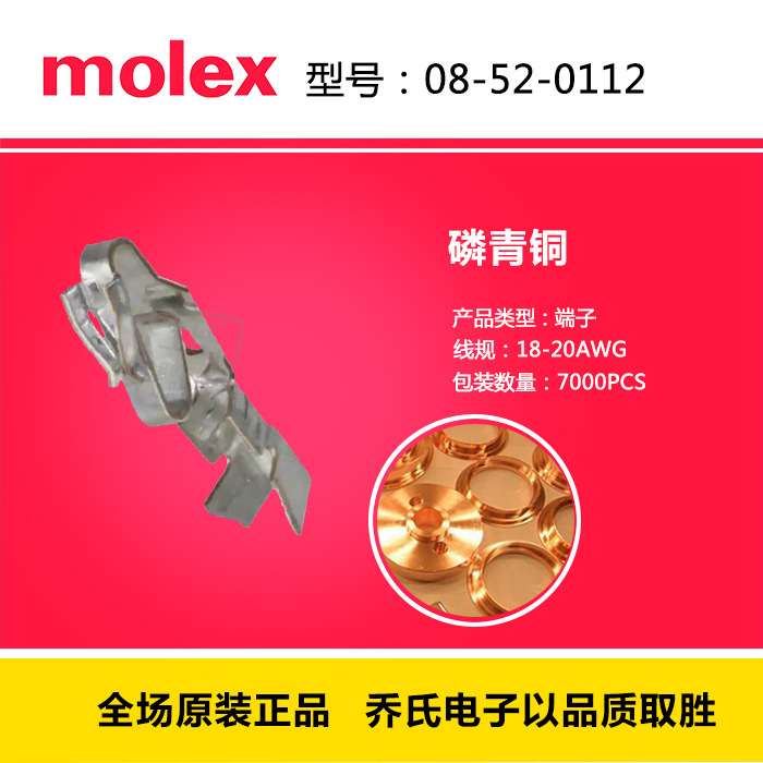 Molex/Ī˹ 08-52-0112   18-20 AWG߹